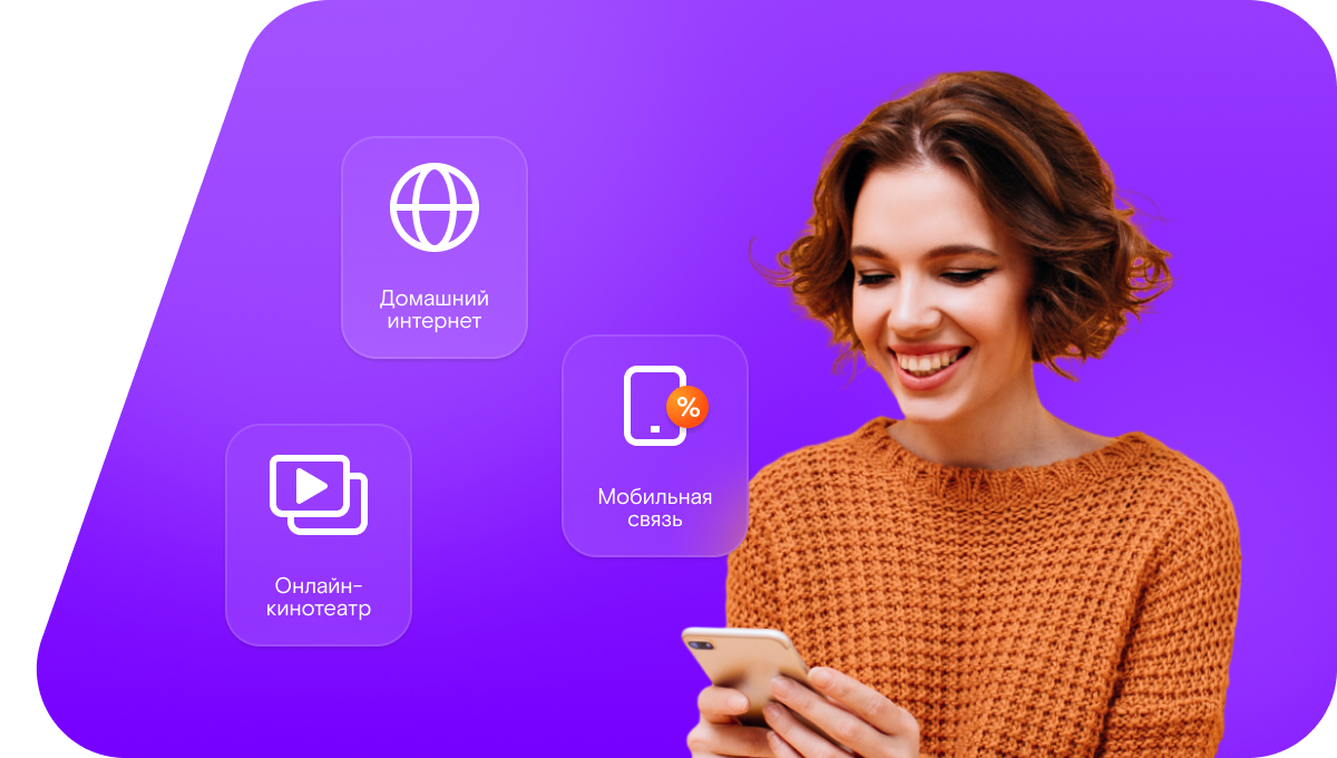 Промо-тарифы Ростелеком в&nbsp;деревне Вохринка (Московская область)